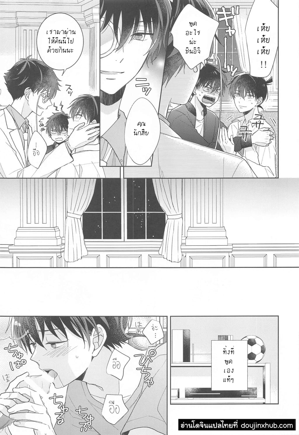 ยาอมฤตราตรีพิศวง